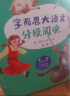 学而思 大语文分级阅读套装礼盒 三年级四年级适用 全套26册 小学必读推荐书目 适合6-12岁孩子成长的中文分级阅读书籍 实拍图