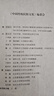 中國古代地名/中國傳統民俗文化 曬單實(shí)拍圖