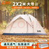 尚烤佳（Suncojia） 帐篷 全自动帐篷 户外防晒帐篷 免搭帐篷 野外露营帐篷 2*2米 实拍图