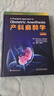 產(chǎn)科麻醉學(xué) 原書(shū)第2版 國際經(jīng)典麻醉學(xué)譯著(zhù) 曬單實(shí)拍圖