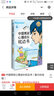 中國男孩心理成長枕邊書（魅力彩繪版） 曬單實拍圖