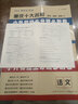 【重慶發(fā)貨 現(xiàn)貨速發(fā)】重慶小升初2025新版重慶十大名校小升初招生分班必刷卷初一入學(xué)分班必刷卷語(yǔ)文數(shù)學(xué)英語(yǔ)真題試卷入學(xué)分班真卷 五六年級(jí)沖刺名校小學(xué)升重點(diǎn)初中復(fù)習(xí)資料七龍珠奧數(shù) 2025新版小升初招生 曬單實(shí)拍圖