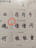 墨點字帖 田字格學生護眼本 幼兒園田子格寫字作業(yè)本田字格本數(shù)學練字本全國標準統(tǒng)一練字薄 曬單實拍圖