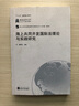 海上共同開(kāi)發(fā)國(guó)際法理論與實(shí)踐研究武漢大學(xué)出版社楊澤偉 著 書(shū)籍 曬單實(shí)拍圖