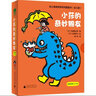 幼兒情感培養系列圖畫(huà)書(shū)：小莎的奇妙朋友(全三冊)(魔法象·圖畫(huà)書(shū)王國) 曬單實(shí)拍圖