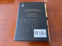平家物語 小說 曬單實拍圖