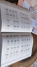 精裝中國書法一本通王羲之書法集蘭亭序 青少年中國傳世書法技法書法大全傳世書法培訓(xùn)教材書法字帖 曬單實(shí)拍圖