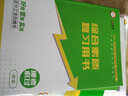 【贈(zèng)25真題 四川次日達(dá)】四川單招真題復(fù)習(xí)資料2026四川高職單招考試普高中職類信息通用技術(shù)語(yǔ)文數(shù)學(xué)英語(yǔ)教材全真模擬試卷歷年真題必刷題庫(kù)四川省高職單獨(dú)招生中職生對(duì)口升學(xué)考試視頻課程 語(yǔ)數(shù)英【試卷】【贈(zèng) 曬單實(shí)拍圖