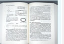 凝聚體物理學(xué)導論 金鈞 高等教育出版社 曬單實(shí)拍圖