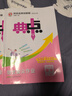 【可選科目】2025版初中典中點(diǎn)七年級(jí)上下冊(cè)語(yǔ)文數(shù)學(xué)英語(yǔ)人教北師冀教版榮德基典點(diǎn)初中7年級(jí)數(shù)學(xué)教材全解同步輔導(dǎo)資料書(shū)練習(xí)題課時(shí)訓(xùn)練檢測(cè)卷 25秋【冀教版】七年級(jí)上冊(cè) 英語(yǔ) 初一/七年級(jí) 曬單實(shí)拍圖