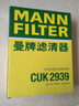 曼牌（MANNFILTER）濾清器汽車濾芯格保養(yǎng)專用配件適用豐田車系 套裝空氣濾+機(jī)油濾+空調(diào)濾 花冠EX 07-17款1.6 曬單實(shí)拍圖