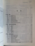 質(zhì)性研究概論 北京大學出版社 文軍,蔣逸民 編 書籍 曬單實拍圖
