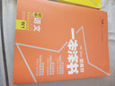 2021版一本涂書初中語文數(shù)學(xué)英語七八九年級上下冊基礎(chǔ)知識大全狀元筆記 曬單實拍圖