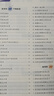 重難點手冊 高中數(shù)學(xué) 選擇性必修 第一冊 RJA  高二上 新教材人教版 2025版 王后雄 曬單實拍圖