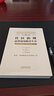 上海市社區(qū)治理法律適用指引全書 曬單實拍圖