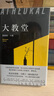 大教堂 雷蒙德 卡佛作品 村上春樹(shù)的摯愛(ài) 李健 五條人書(shū)單推薦 Goodreads讀者票選佳短篇小說(shuō)集 曬單實(shí)拍圖