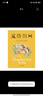 【當(dāng)當(dāng)正版包郵】 夏洛的網(wǎng) 小學(xué)生版三年級(jí)上冊(cè)非英語(yǔ)原版非注音版 上海譯文出版社四五六年級(jí)課外閱讀書籍8-9-12歲經(jīng)典童書 曬單實(shí)拍圖