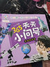 365天天小問號宇宙和地球全套6冊二年級注音版兒童科普百科動物神秘的人體神奇科技生活與常識有趣的植物JST 正版 曬單實拍圖