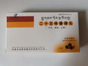 [金珠雅礱] 二十五味珊瑚丸0.25g*12丸/盒 曬單實(shí)拍圖