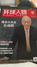 【多期單本自選】環(huán)球人物雜志2025年1-14期現(xiàn)貨 劉宇/張真源/盛李豪/孫穎莎/哪吒2/雷軍等社會人物時事中國新聞資訊過刊單本 現(xiàn)貨【共2本】25年13/14期 曬單實拍圖