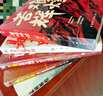 【正版】金一南的書 全套 為什么是中國 苦難輝煌 全新修訂增補版全集 +走向輝煌+金一南講+魂兮歸來（5冊套裝） 曬單實拍圖