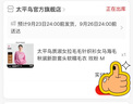 太平鳥(niǎo)氣質(zhì)淑女拉毛毛針織衫女馬海毛2024春裝新款套頭軟糯毛衣女 玫粉 M 曬單實(shí)拍圖