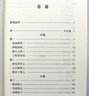 莊子集解（子海精華編 / 王承略 聶濟冬 主編） （戰(zhàn)國）莊周 著，（清）王先謙 撰，寧宇 校點 曬單實拍圖