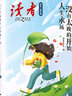 【全年齡適讀】《人生永遠沒(méi)有太晚的開(kāi)始》、《你可以擁有自己想要的生活》 讀者出版社  讀者勵志追夢(mèng)篇全2冊 鼓舞人心自我認知與反思成長(cháng)哲學(xué)心靈指導 讀者旗艦店 兩本組合 曬單實(shí)拍圖