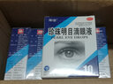 海寶珍珠明目滴眼液10ml 明目緩解視力疲勞結(jié)膜炎 曬單實(shí)拍圖
