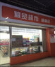糧貿(mào)2000元電子充值卡 曬單實(shí)拍圖