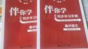 2025春海淀名師伴你學(xué)同步學(xué)習(xí)手冊(cè)高中必修選擇性必修 高中語(yǔ)文選擇性必修中 曬單實(shí)拍圖