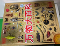 DK萬(wàn)物大百科+DK知識(shí)大百科 6-7-10歲dk百科全書軍事恐龍?zhí)沼钪鎰?dòng)物地球自然科普書籍精裝dk博物大百科ZF DK萬(wàn)物大百科 曬單實(shí)拍圖