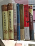 劍橋中國(guó)晚清史1800-1911年（上、下卷） 曬單實(shí)拍圖