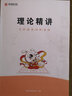 華圖在線7月28號(hào)開班980國(guó)家公務(wù)員考試國(guó)考網(wǎng)課2026年國(guó)省考980系統(tǒng)班公考課程聯(lián)考13期國(guó)考8期 河北 曬單實(shí)拍圖