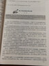 現代文經(jīng)典閱讀300題 四年級4年級 全國版 交大之星 曬單實(shí)拍圖