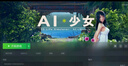 姬幻正版steam游戲steam激活碼全球區(qū)cdkey游戲全DLC豪華版單機(jī)游戲合 AI少女 標(biāo)準(zhǔn)版(激活碼)本體 曬單實(shí)拍圖