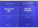 【現貨速發(fā)】普通高中課程標準2017年版2020修訂 高中通用語(yǔ)文數學(xué)英語(yǔ)物理美術(shù) 普通高中數學(xué)課程標準 曬單實(shí)拍圖