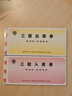 成文厚 303-9 三聯(lián)無碳復寫入庫單 入庫條進貨單 19*8.8cm  防涂改25套/本 曬單實拍圖