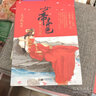 女帝本色 1 女人花（套裝上下冊 附：海報(bào)、書簽） 曬單實(shí)拍圖