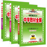 2021春教材全解8八年級下語文人教統(tǒng)編數(shù)學(xué)北師英語滬教牛津廣東深圳專用3本套教材同步解讀 曬單實拍圖