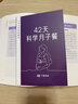 【丁香媽媽科學(xué)孕育系列自選】丁香媽媽科學(xué)懷孕指南（寫(xiě)給中國(guó)準(zhǔn)爸媽的孕期全程指導(dǎo)）近600頁(yè)全彩四色 圖書(shū) 曬單實(shí)拍圖