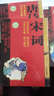 宋詞 兒童經(jīng)典誦讀叢書(shū) 幼兒圖書(shū) 早教書(shū) 兒童文學(xué) 曬單實(shí)拍圖