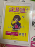 2021春六年級下冊英語譯林版全易通六年級下冊英語譯林版習題答案詳解教材全解全練解讀贈單元測試卷 曬單實拍圖