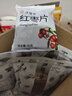 湯膳師  五紅水紅豆紅棗枸杞湯料包 女人滋補五紅湯燉湯補品 100g 曬單實(shí)拍圖