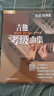 吉他考級(jí)曲集民謠指彈教材民謠指彈10十級(jí)流行歌曲吉他彈唱書籍初級(jí)入門中級(jí)提高高級(jí)進(jìn)階演奏曲自學(xué)曲譜六線譜簡(jiǎn)譜技巧技術(shù)講解 曬單實(shí)拍圖