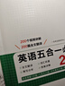 【官方正版】2026版一本高中英語閱讀理解完形填空高一二三英語五合一七合一必刷題150篇200篇聽力語法填空專項(xiàng)訓(xùn)練高中英語必刷題通用高中教輔書 英語五合一】高一 曬單實(shí)拍圖
