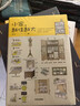 小家，越住越大  家裝家居修書 家裝設(shè)計 美好生活 整理斷舍離 中信書店 曬單實拍圖