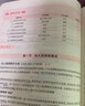 2025山香教育幼兒園教師招聘考試專用教材學前教育學科專業(yè)知識含2024真題試卷幼師考編制用書 教材+試卷 曬單實拍圖