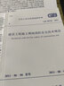 2025年新修訂版GB 50720-2011 建設(shè)工程施工現(xiàn)場消防安全技術(shù)標(biāo)準(zhǔn)規(guī)范 曬單實(shí)拍圖