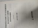 金標(biāo)尺2025年貴州省事業(yè)單位考試用書事業(yè)編公共基礎(chǔ)知識教材歷年真題試卷題庫貴州三支一扶考試事業(yè)編考試綜合知識興仁貞豐冊亨清鎮(zhèn)從江印江凱里天柱岑鞏仁懷黔西南州開陽金沙六盤水水城區(qū)望謨縣畢節(jié)織金 貴州公 曬單實拍圖